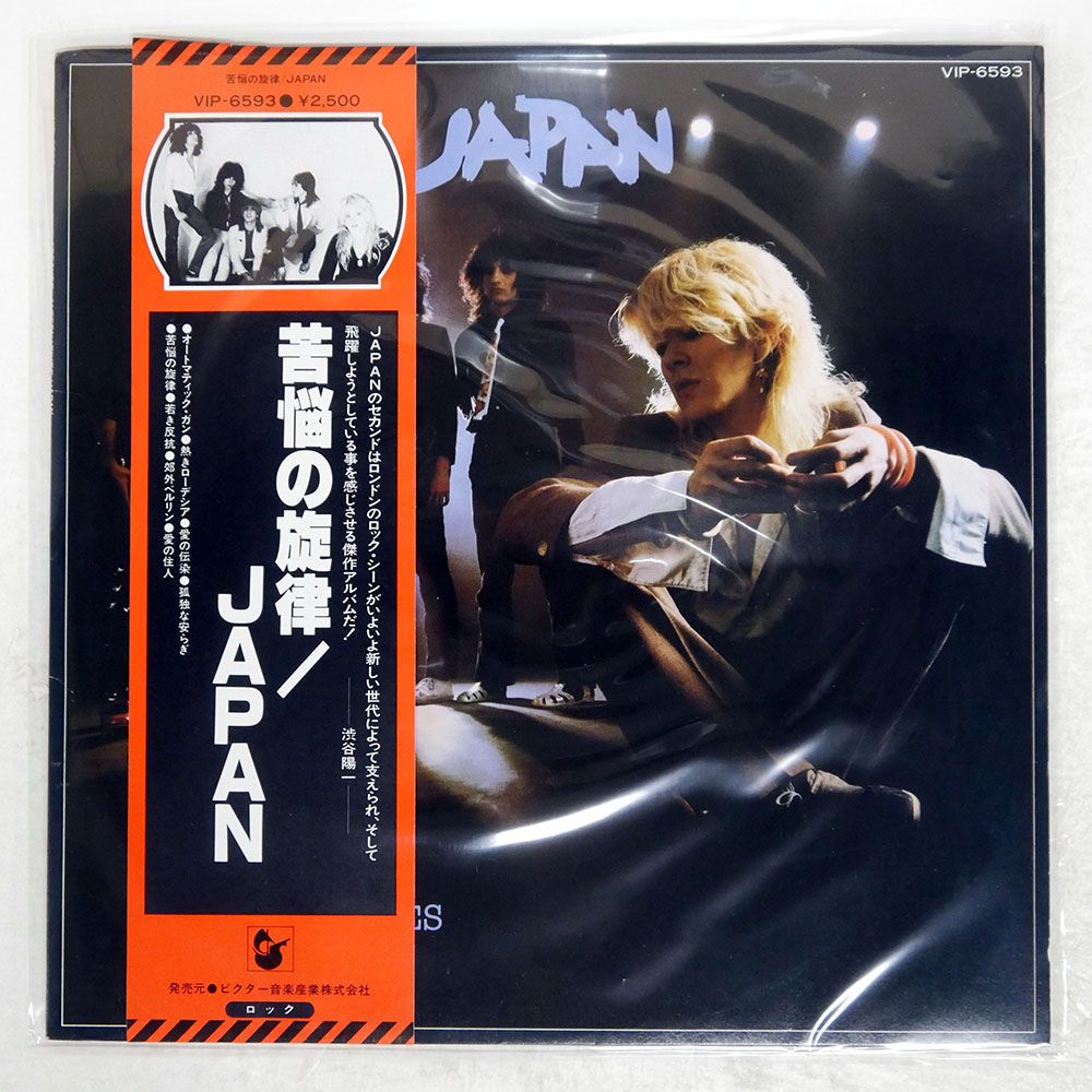 【貴重 レア 未使用 未開封】LP バンコ ファースト 変形 ジャケット 貴重 レア 未使用 未開封】LP バンコ ファースト 変形