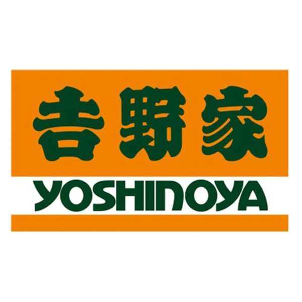 牛丼