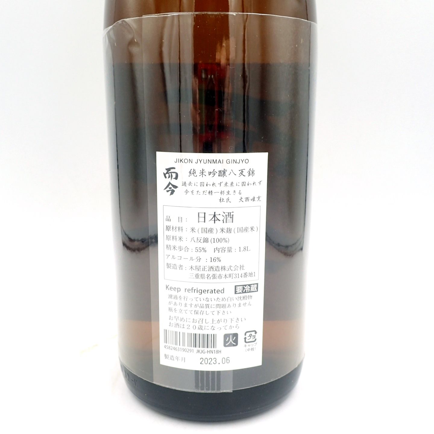 而今 純米吟醸 八反錦火入れ 1800ml 2023年6月【S2】 - メルカリ