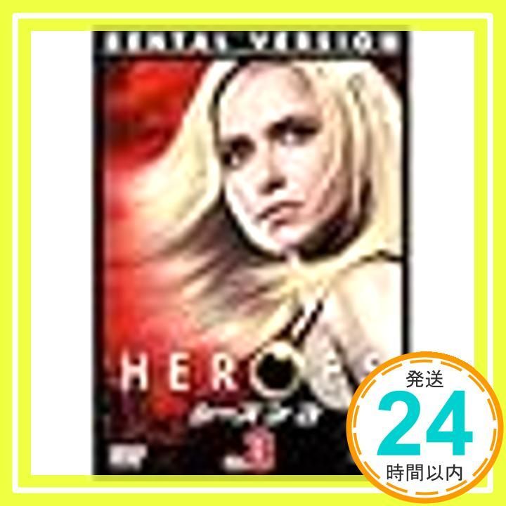 HEROES - ヒーローズ - シーズン3 Vol.3 [レンタル落ち] [DVD]_