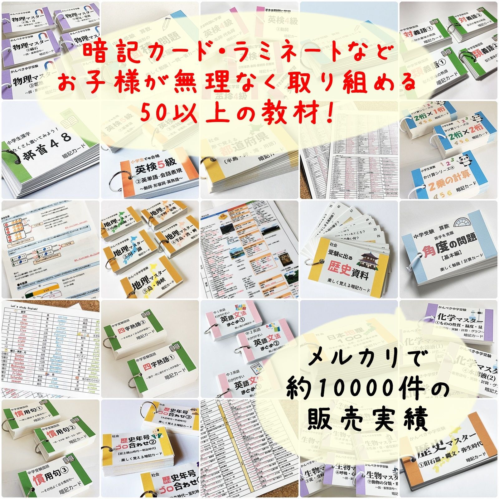 ☆【013】小学生算数 絶対覚える暗記数字１００、ゴロ合わせ B５ 中学 