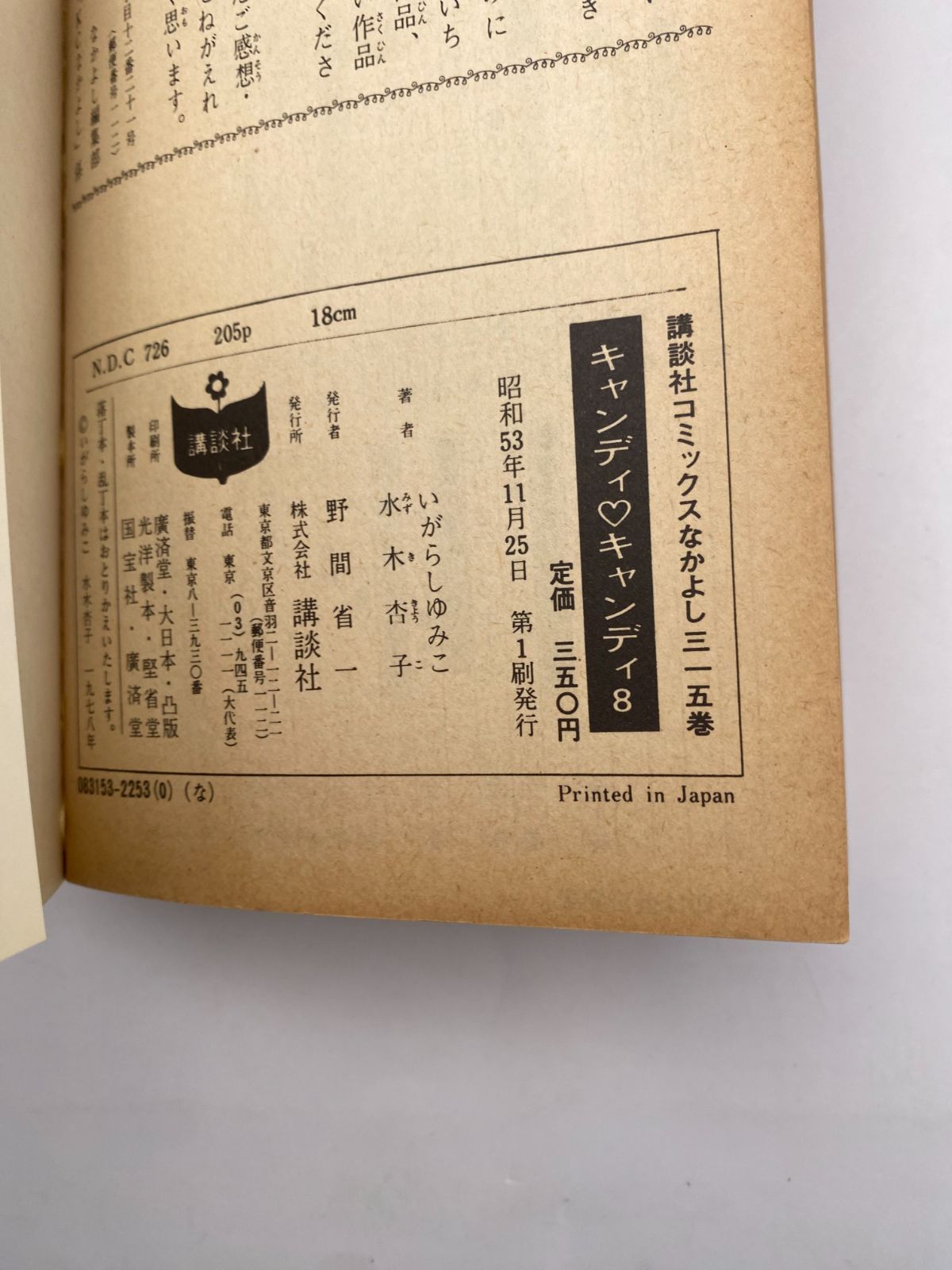 初版7〜9巻
