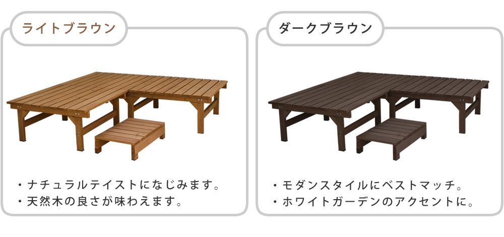 ウッドデッキ