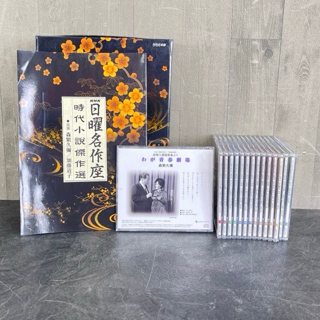 NHK 日曜名作座 時代小説傑作選 CD） NHK「日曜名作座」 時代