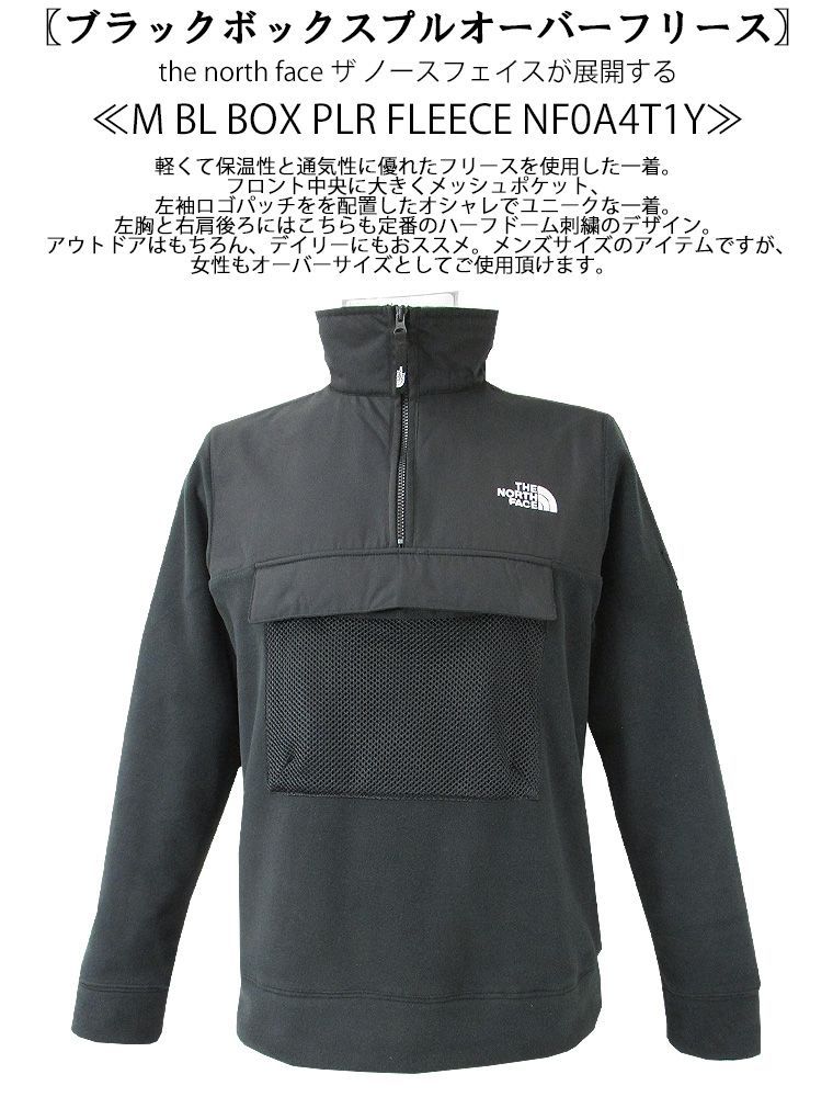 THE NORTH FACE ノースフェイス ブラックBOXプルオーバーフリース