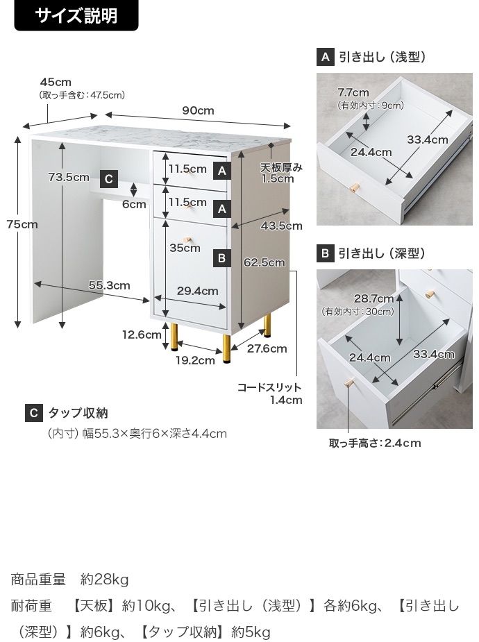 幅90cm】Camilla 引き出し付きデスク
