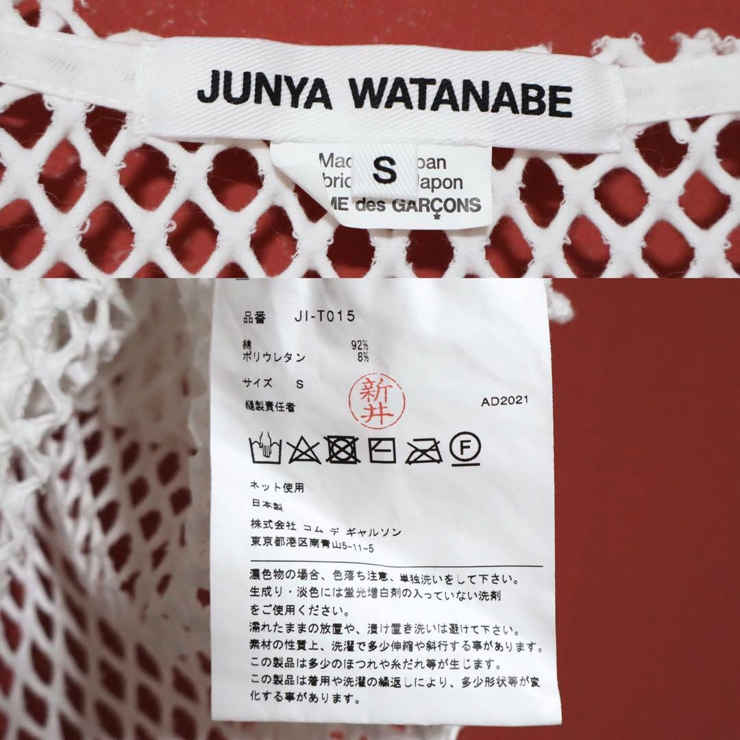 【モード】JUNYA WATANABE 22SS メッシュ Tシャツ モード】JUNYA WATANABE 22SS メッシュ Tシャツ - メルカリ