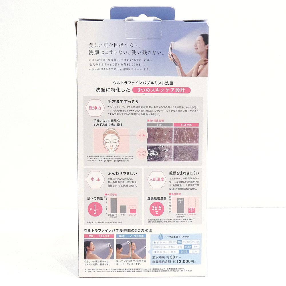 小牧店】箱開封・未用品 SANEI FBミストシャワー（mitos） PS3063-81XA