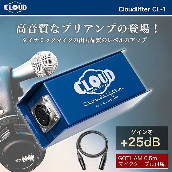 Cloud Microphone Cloudlifter by s クラウドマイクロフォン クラウド