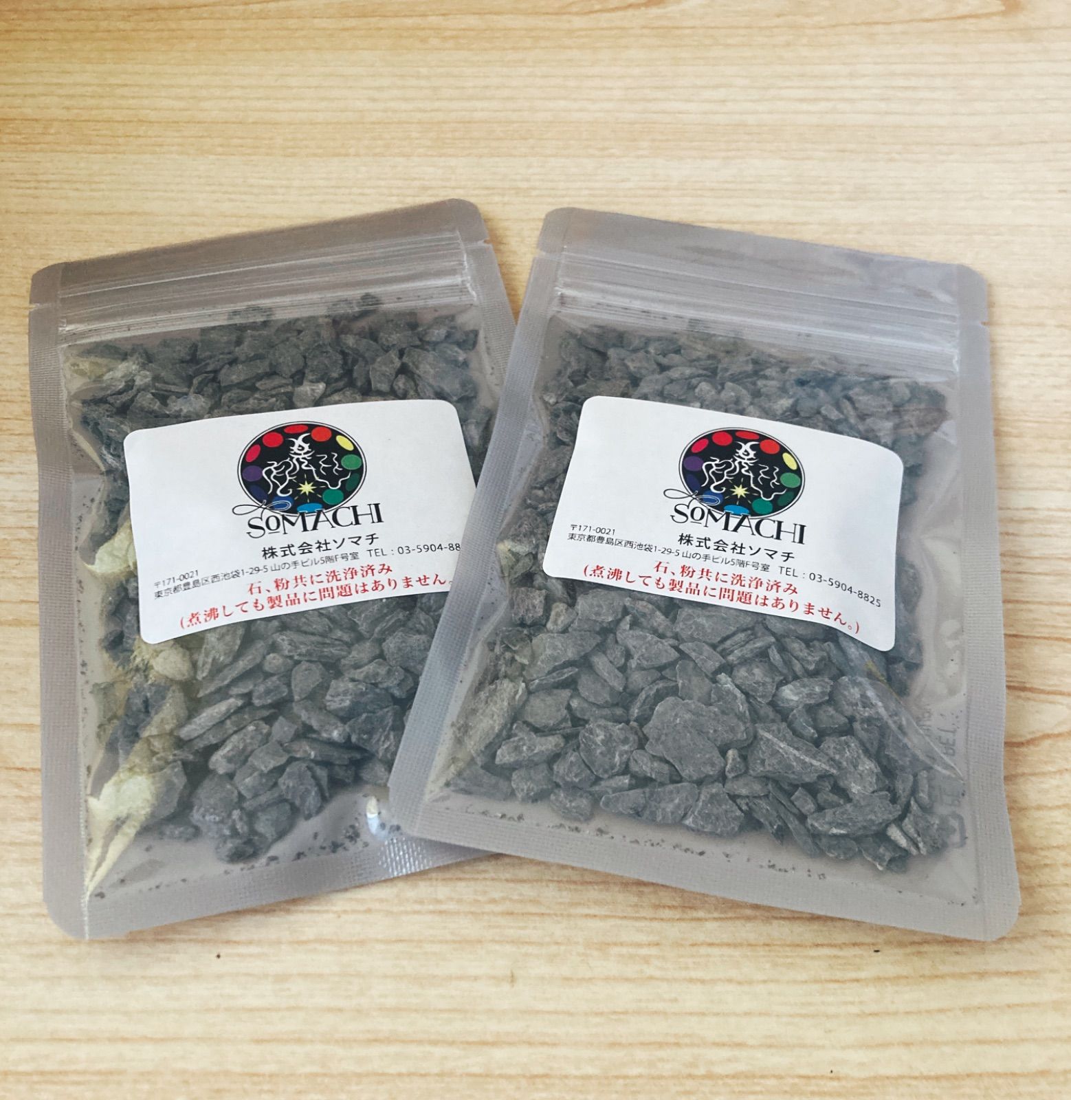 古代ソマチッド 100g×2袋 ソマチ somachi ソマチット【新品未