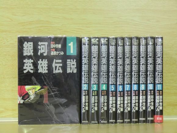 銀河英雄伝説 全11巻 中古コミック 3a-1424
