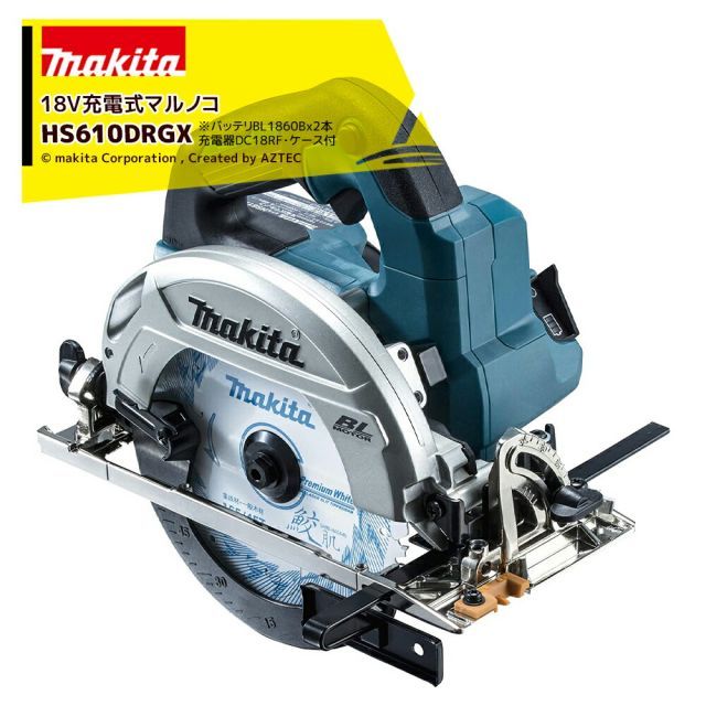 マキタ 18V 充電式マルノコ 18V|6.0Ah 刃径165mm|切込57mm バッテリ 充電器 ケース付 無線連動なし HS610DRGX