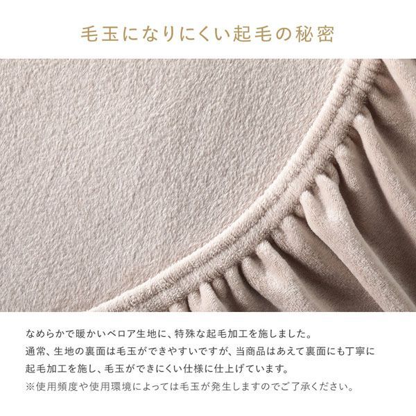 ボックスシーツ