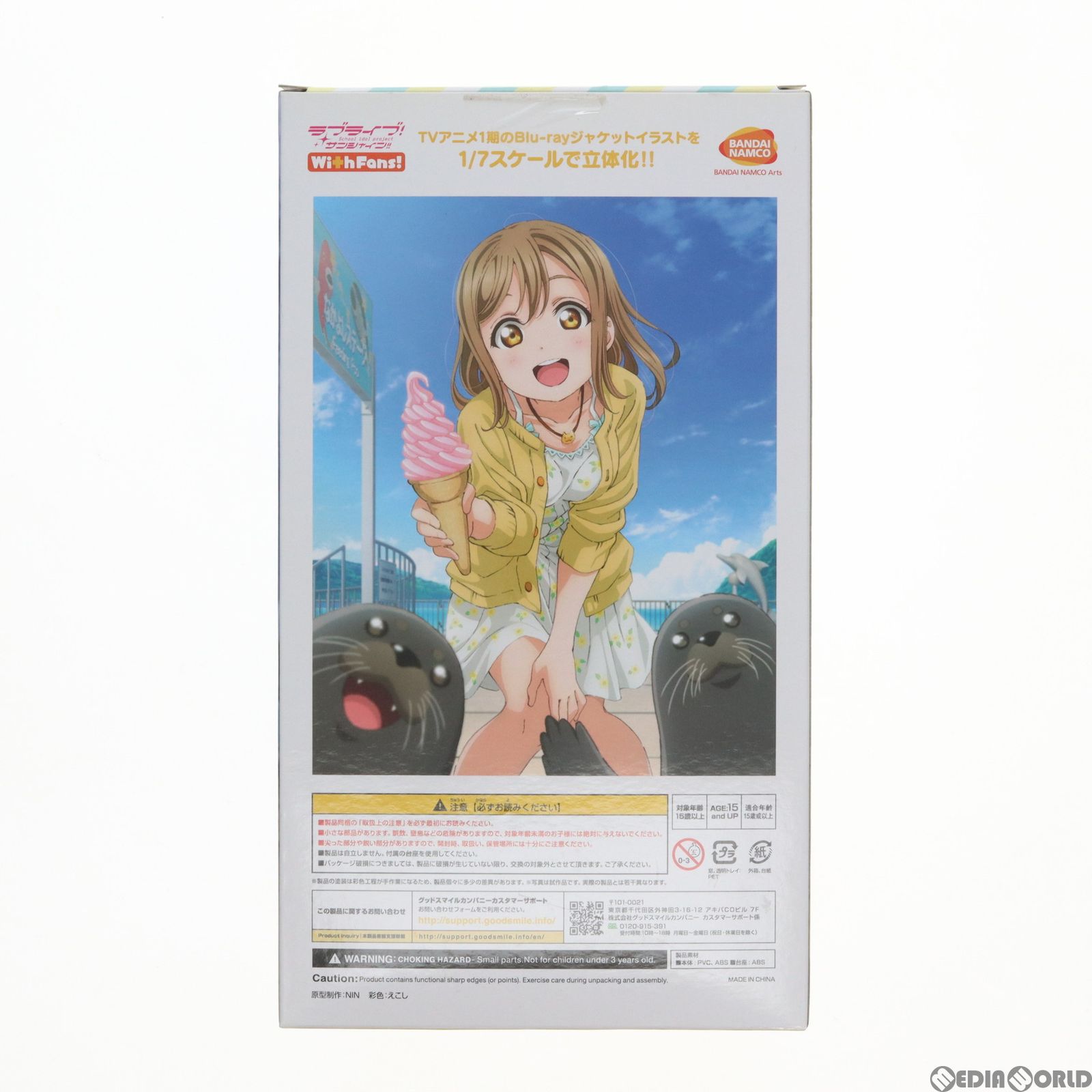 国木田花丸(くにきだはなまる) Blu-rayジャケットVer. ラブライブ!サンシャイン!! 1/7 完成品 フィギュア 一部オンラインショップ限定 With Fans!(ウィズファンズ) 国木田花丸(くにきだはなまる) Blu-rayジャケットVer. ラブ