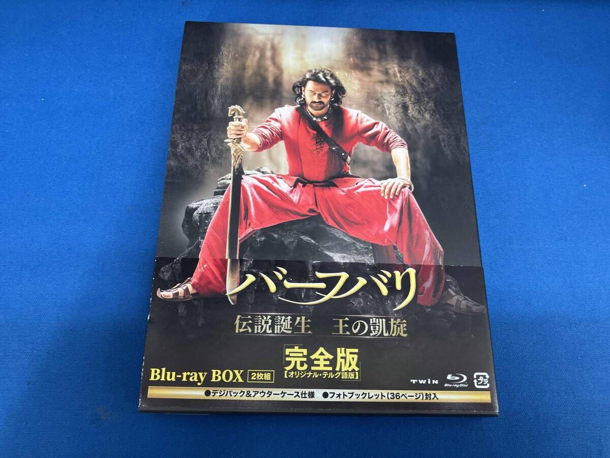 バｰフバリ 伝説誕生 王の凱旋 完全版 ブルｰレイBOX 初回 版 Blu-ray Disc