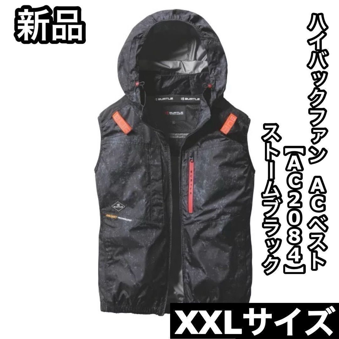 新品 BURTLE バートル AC2084 XXLサイズ ハイバックファン