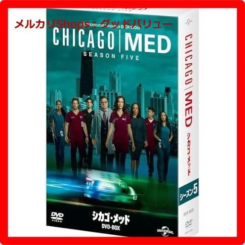 新品未開封☆ シカゴ・メッド シーズン5 DVD-BOX 【安心・匿名配送
