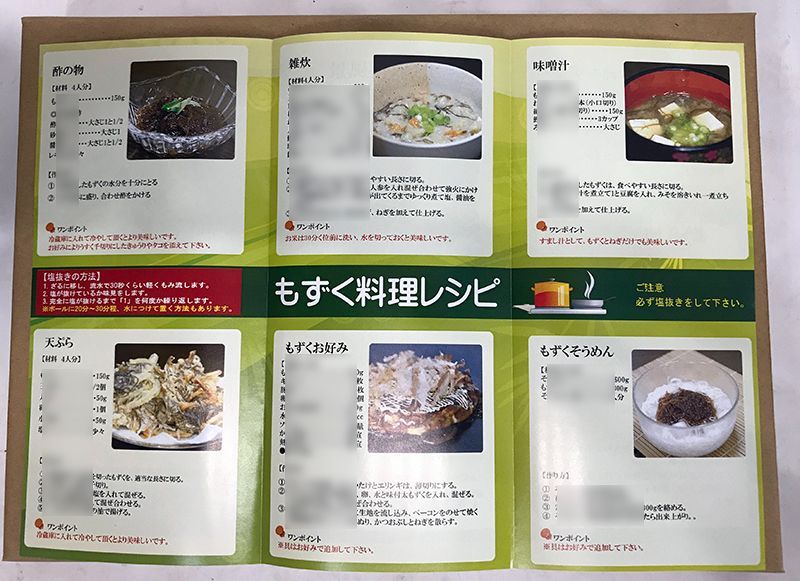 ◇6月収穫分◇高級自然太もずく◇沖縄県産◇一