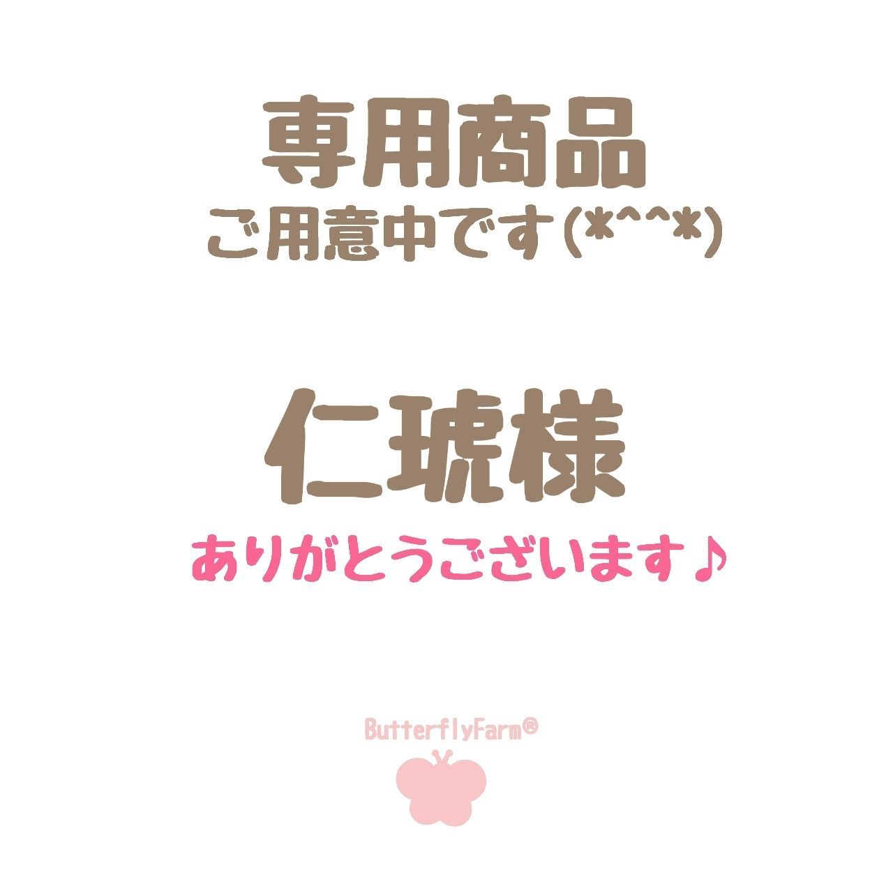 おまとめページ⑫♡45点B29P16（8/21までお取り置き可能です♡） | www