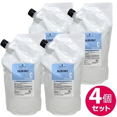 4個セット シュワルツコフ サロンオンリー コンディショナー 1000g n レフィル 詰め替え 美容室専売 サロン専売 SALON ONLY