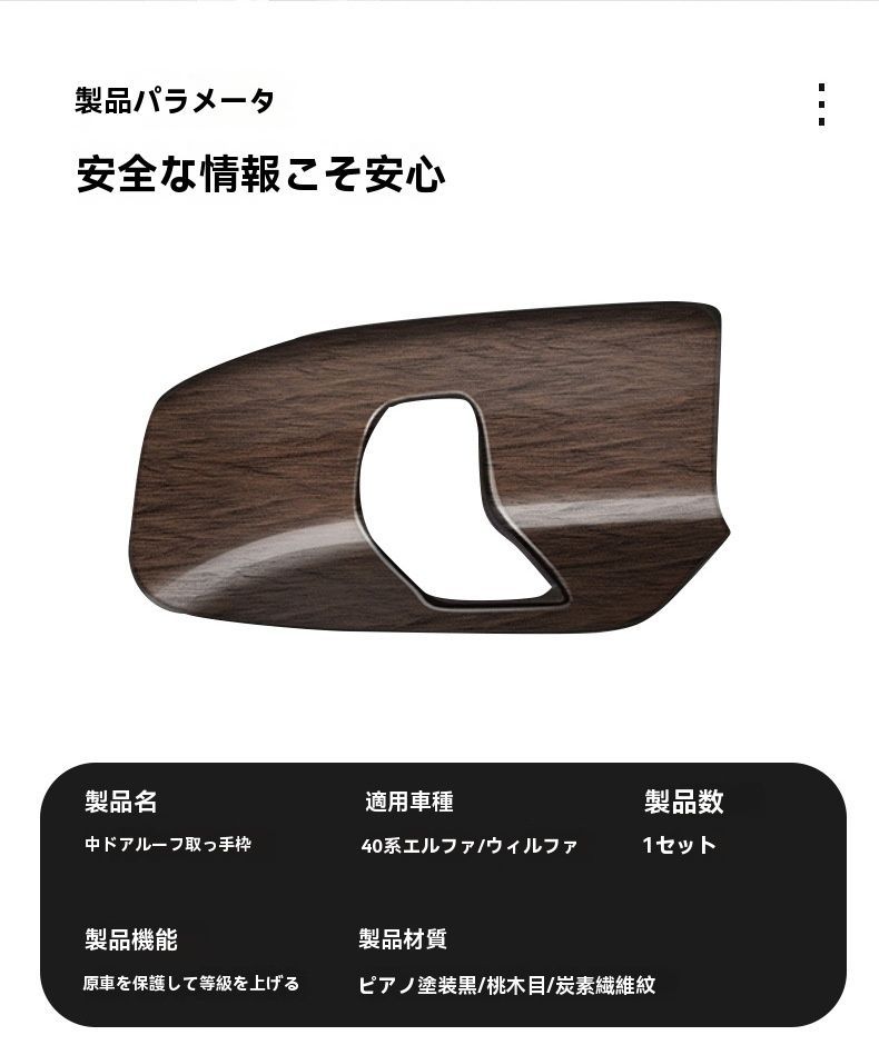 中ドア天井グリップカバー