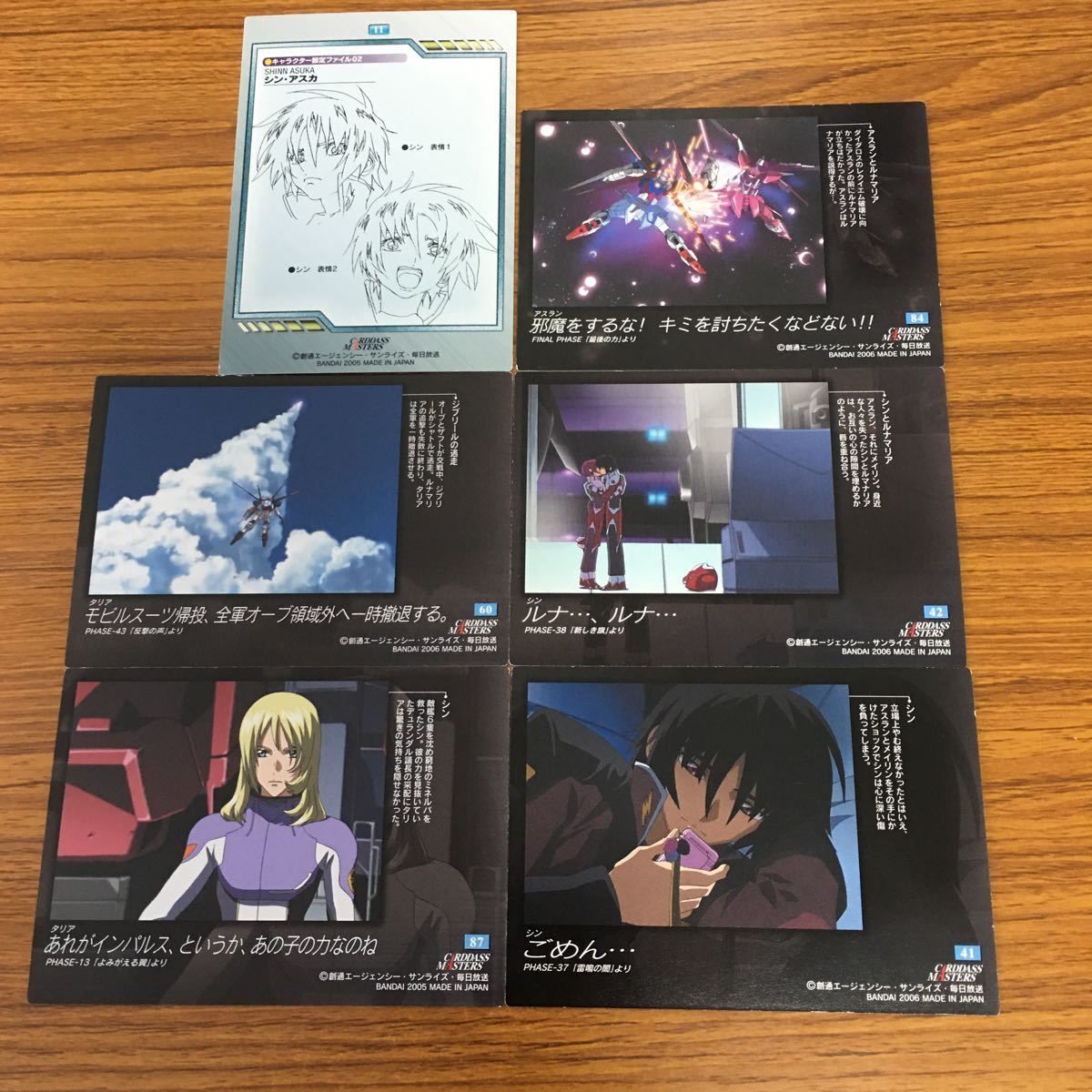矢 44 ガンダム SEED DESTINY カード ダス マスターズ カード