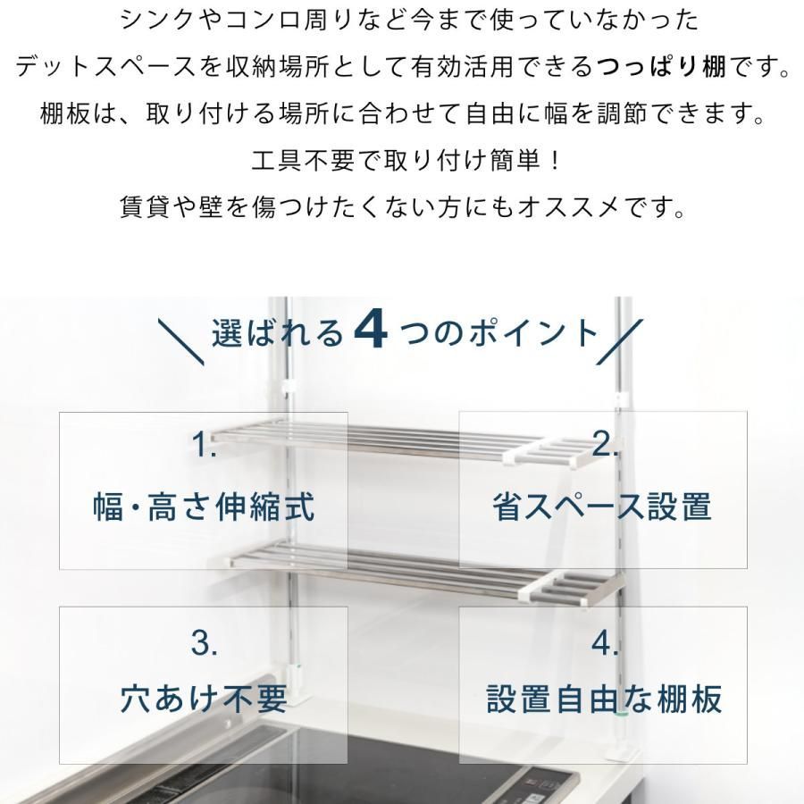 つっぱりラック