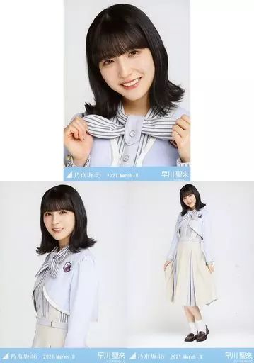 中古】生写真(乃木坂46) ◇早川聖来/「乃木坂46 2021.March-II