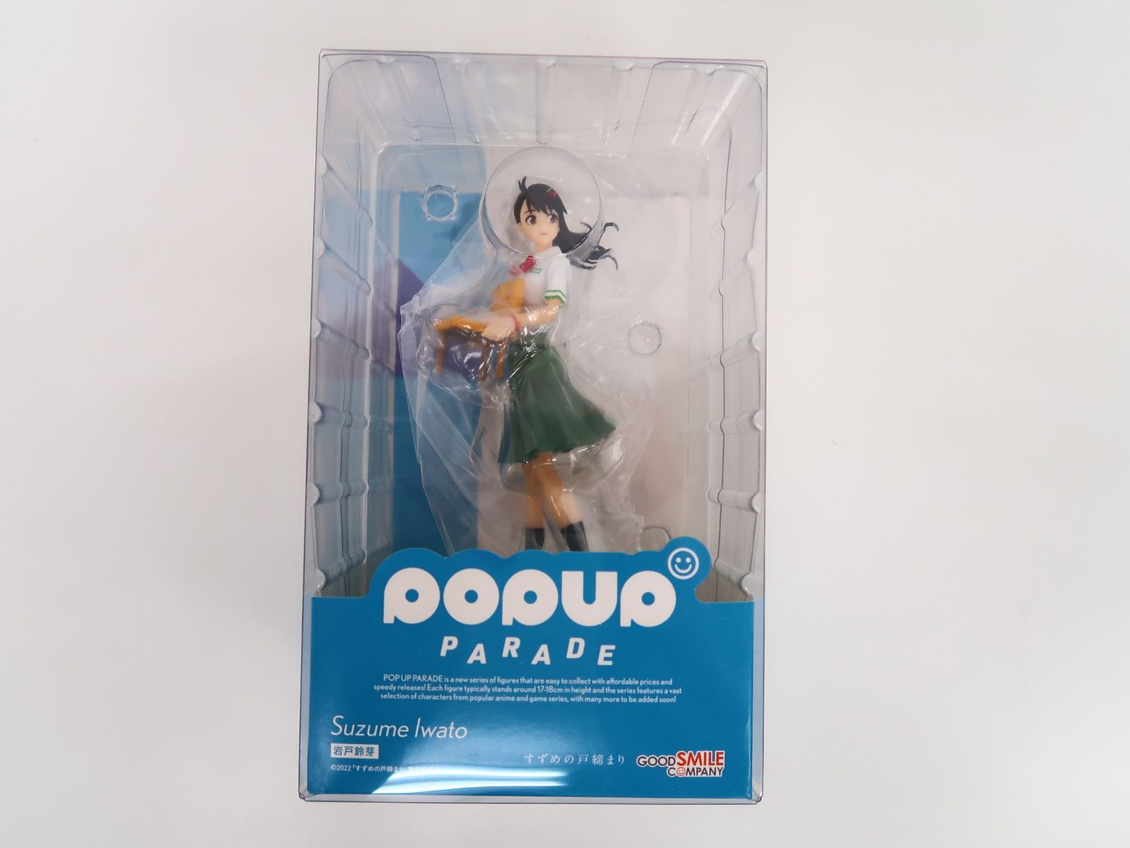 未開封】すずめの戸締まり POP UP PARADE 岩戸鈴芽 フィギュア