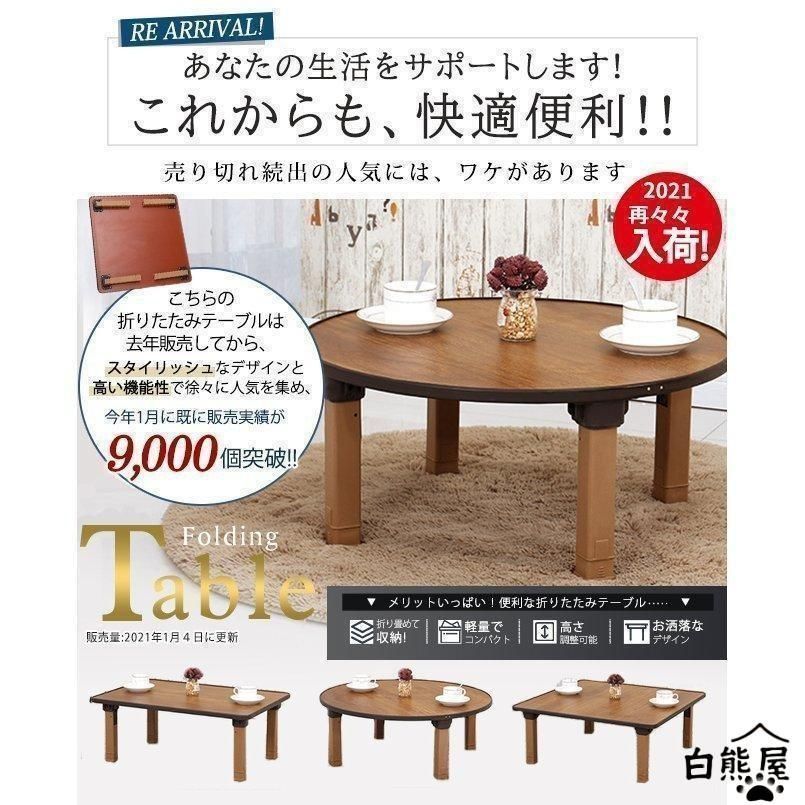 40*60 折れ脚テーブル ローテーブル 円卓 おしゃれ 木目調 長方形 小型 折りたたみテーブル