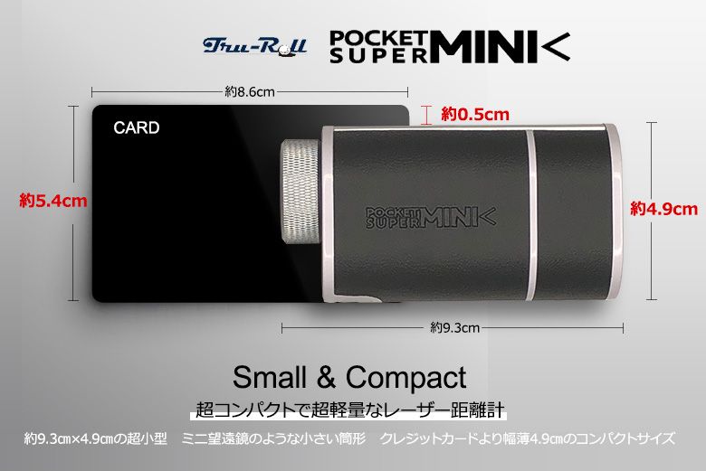 TVで紹介 トゥルーロール ポケットスーパーミニ レーザー距離計 距離測定器 TRU-ROLL 軽量 コンパクト レンジファインダー