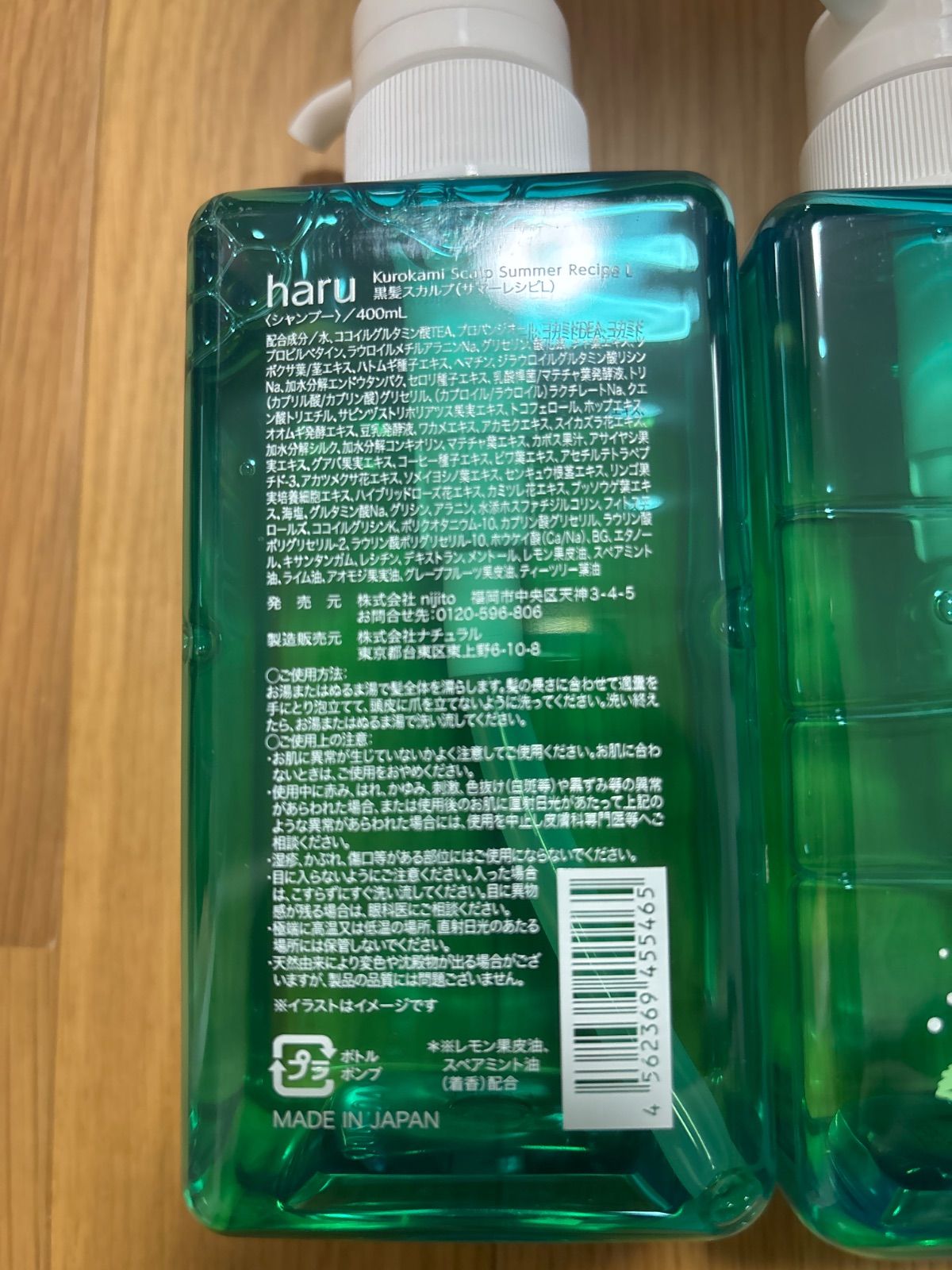 haru kurokami スカルプシャンプー 400 ml