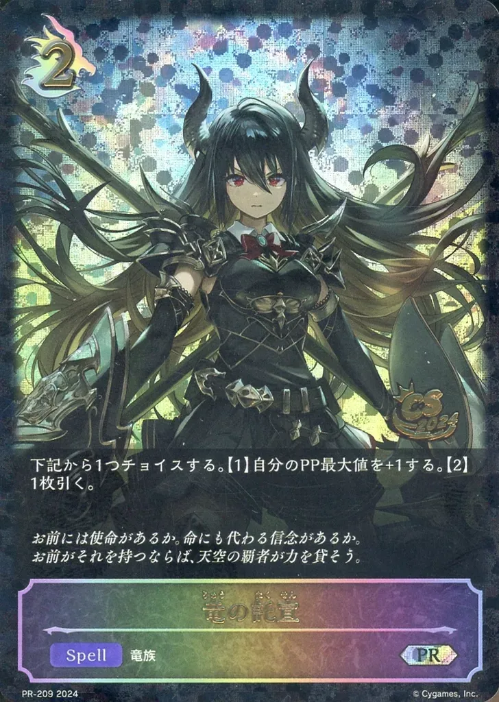 2026年最新】竜の託宣の人気アイテム - メルカリ