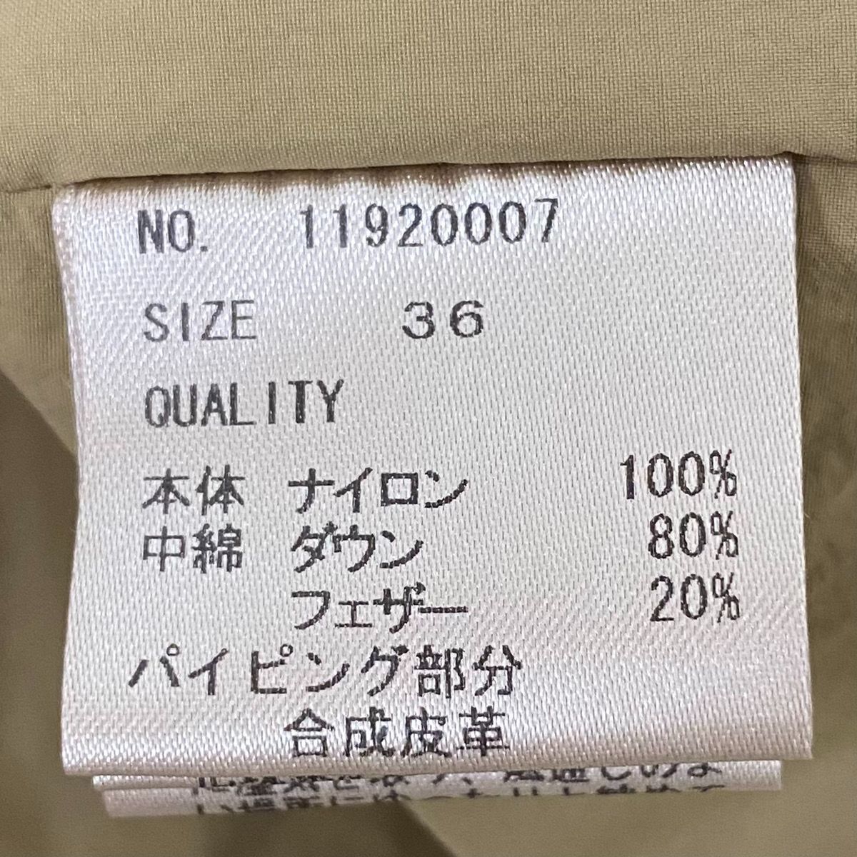 TODAYFUL トゥデイフル キルティングダウンコート ベージュ 36サイズ 