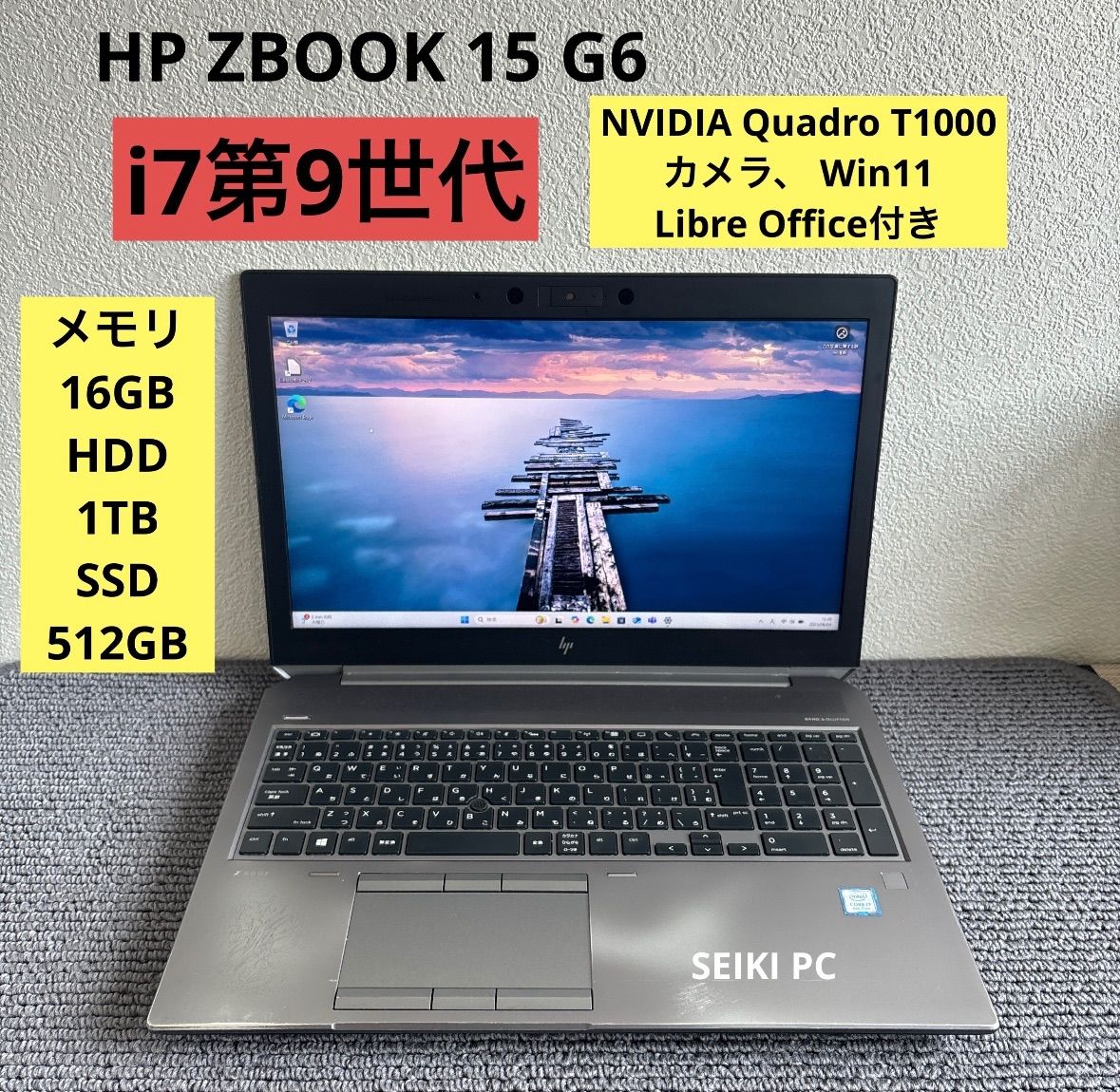 HP ZBOOK 15 G6 i7-9750H メモリ16GB HDD1TB SSD512GB 顔認証