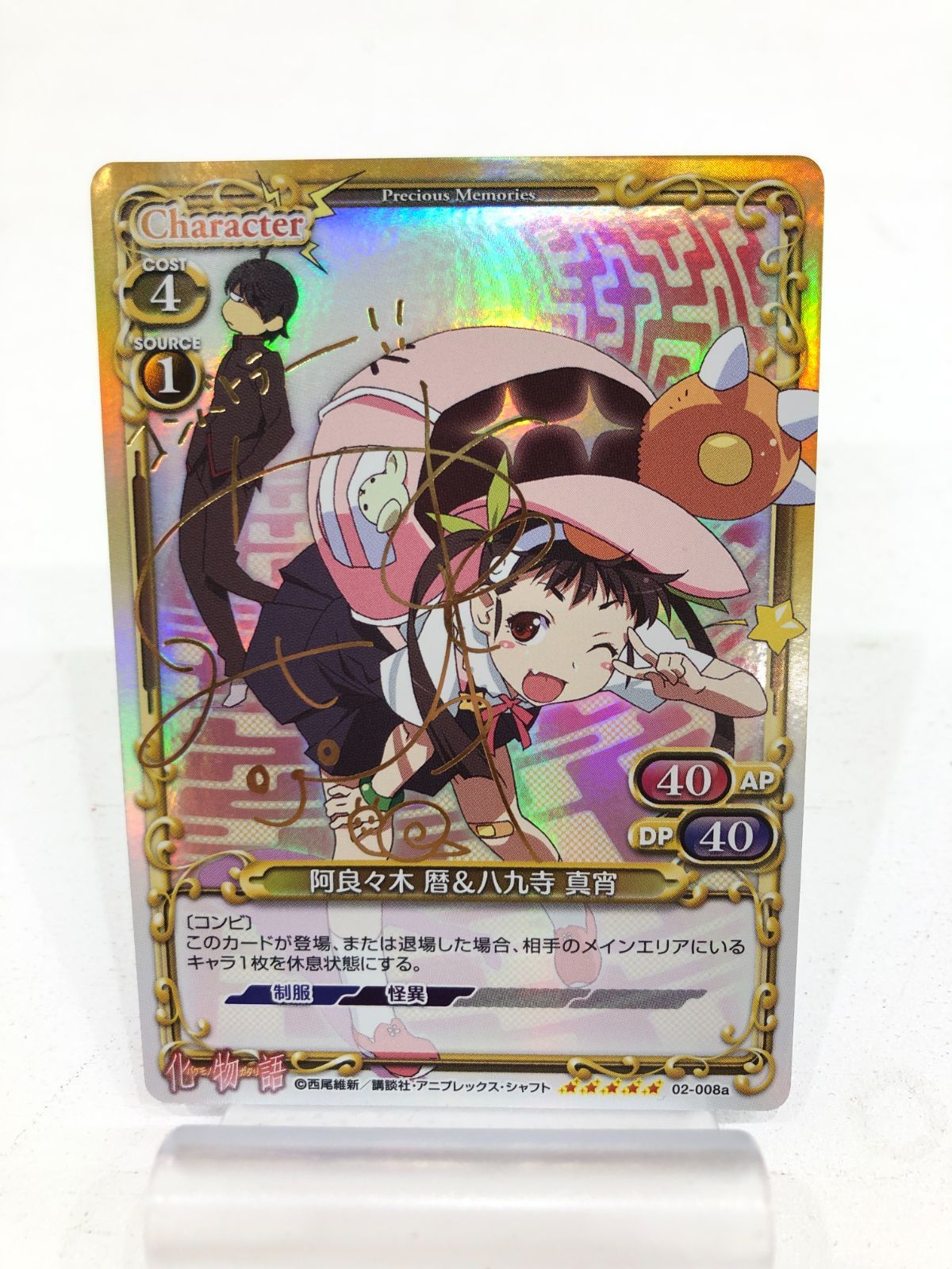 小牧店】阿良々木／暦＆八九寺／真宵／プレシャスメモリーズ／サイン