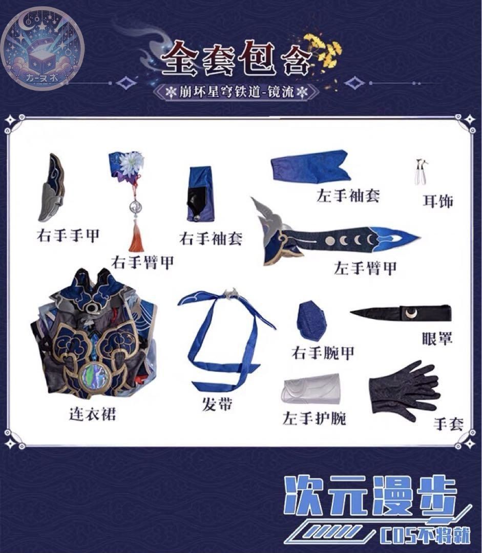 高品質コスプレ 再現度高め