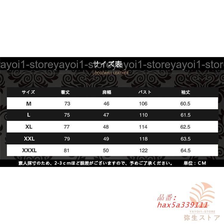 秋冬 革ジャン メンズ 大きいサイズ レザージャケット アウター メンズジャケット 通勤 PU革レザー ビジネス バイクジャケット hax5a339111