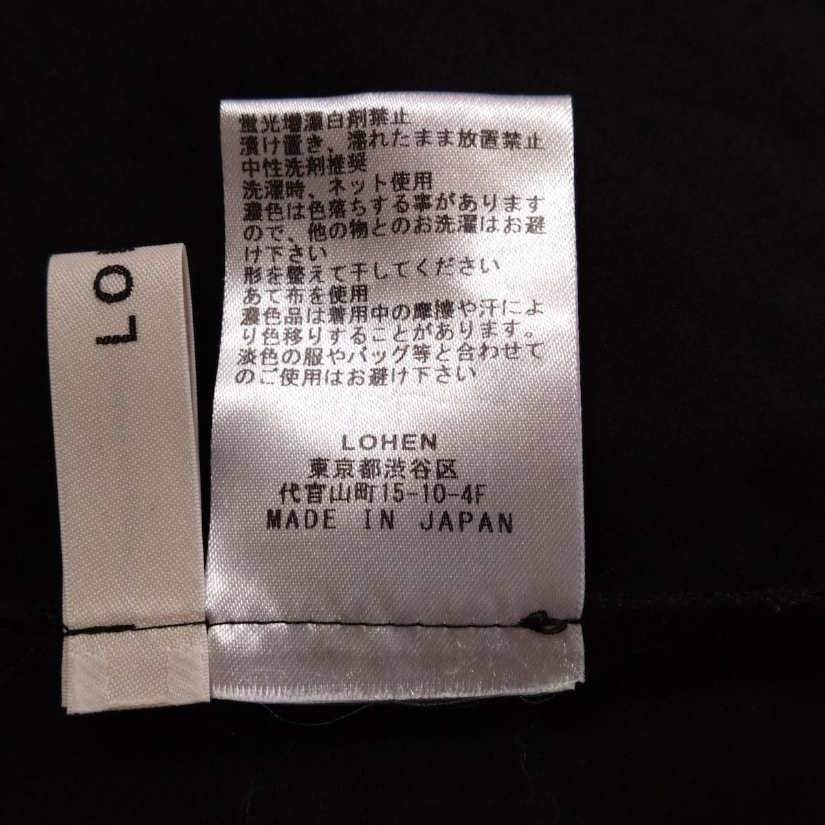  LOHEN ローヘン 七分袖カットソー サイズF レディース - 黒 フリル 五分袖 七分袖 Tシャツ カットソー