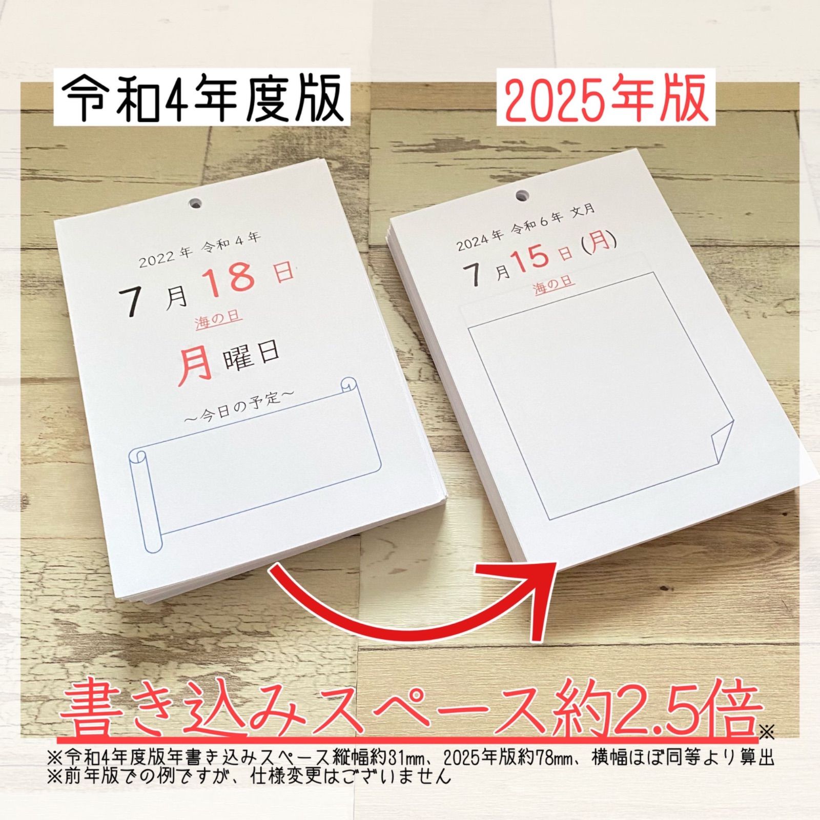 【オプション①付きページ】2025年　令和7年　365日間　保育　卓上カレンダー　日めくりカレンダー　日付の読み方の学習に　知育教材　知育玩具　幼児教育　保育園　幼稚園　小学生　小学校　スケジュール　手帳　メモ帳　スケジュール帳　卓上　カレンダー