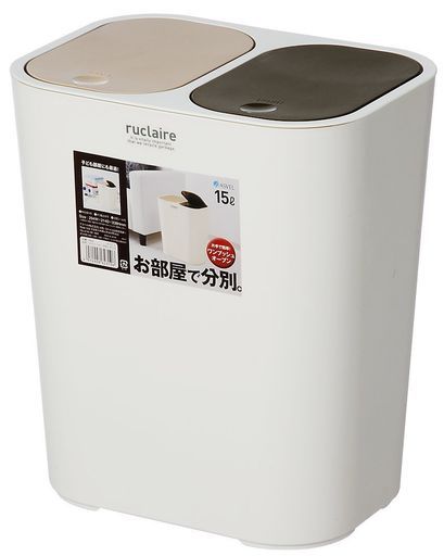 爆買い アスベルフタ付きゴミ箱寝室・リビング15L分別屑入れルクレールコレクションW ごみ箱