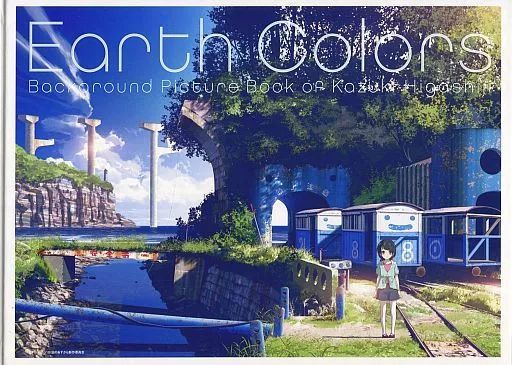 アニメムック ≪アニメ 漫画系書籍≫ Earth Colors 東地和生美術監督作品集