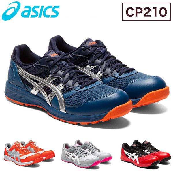 マコブルーXシルバー 26.5 アシックス ワーキングシューズ 作業靴 安全靴 ウィンジョブCP210