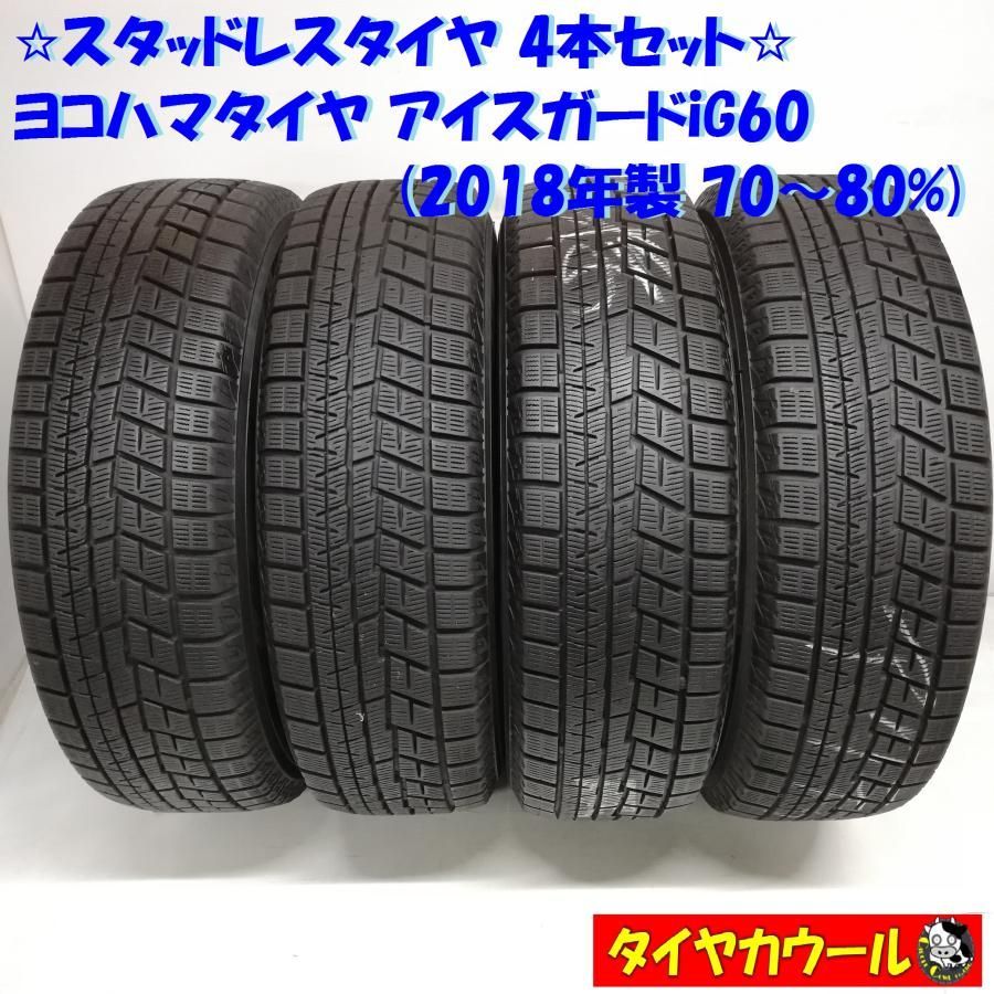 185/70R14 ヨコハマタイヤ アイスガード iG60 中古スタッドレス