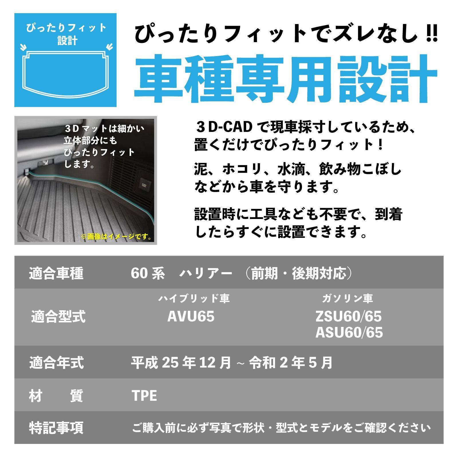 60系 ハリアー ガソリン&ハイブリッド 3D フロアマット 1列目 2列目 3pcセット 60ハリアー AVU65 ZSU60|65 ASU60|65 前期&後期 運転席 助手席 後部座席 足元マット 3Dマット 防水 防汚 カーマット FM031-S