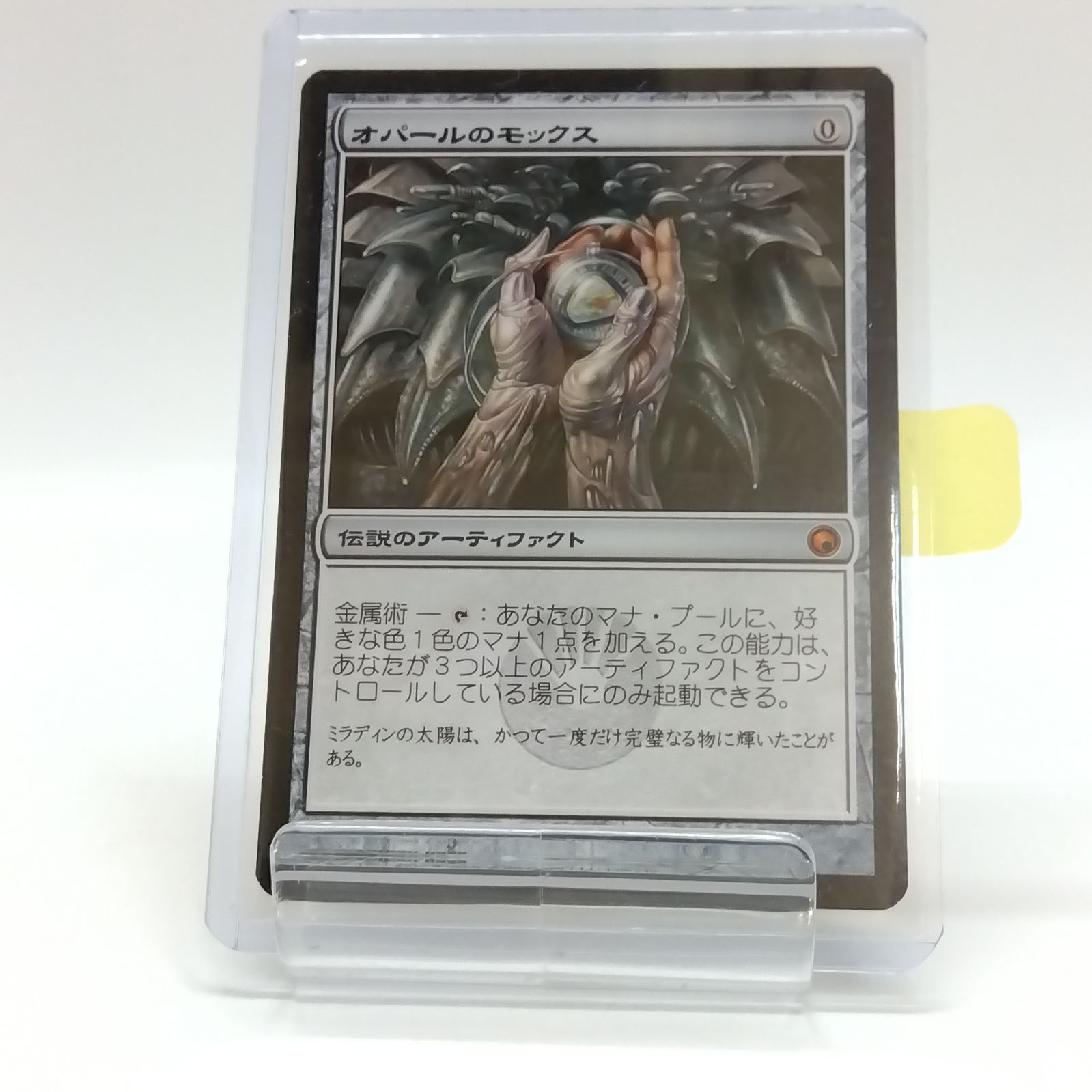 MTG オパールのモックス 日本語 MTG オパールのモックス【日本語版】 - メルカリ