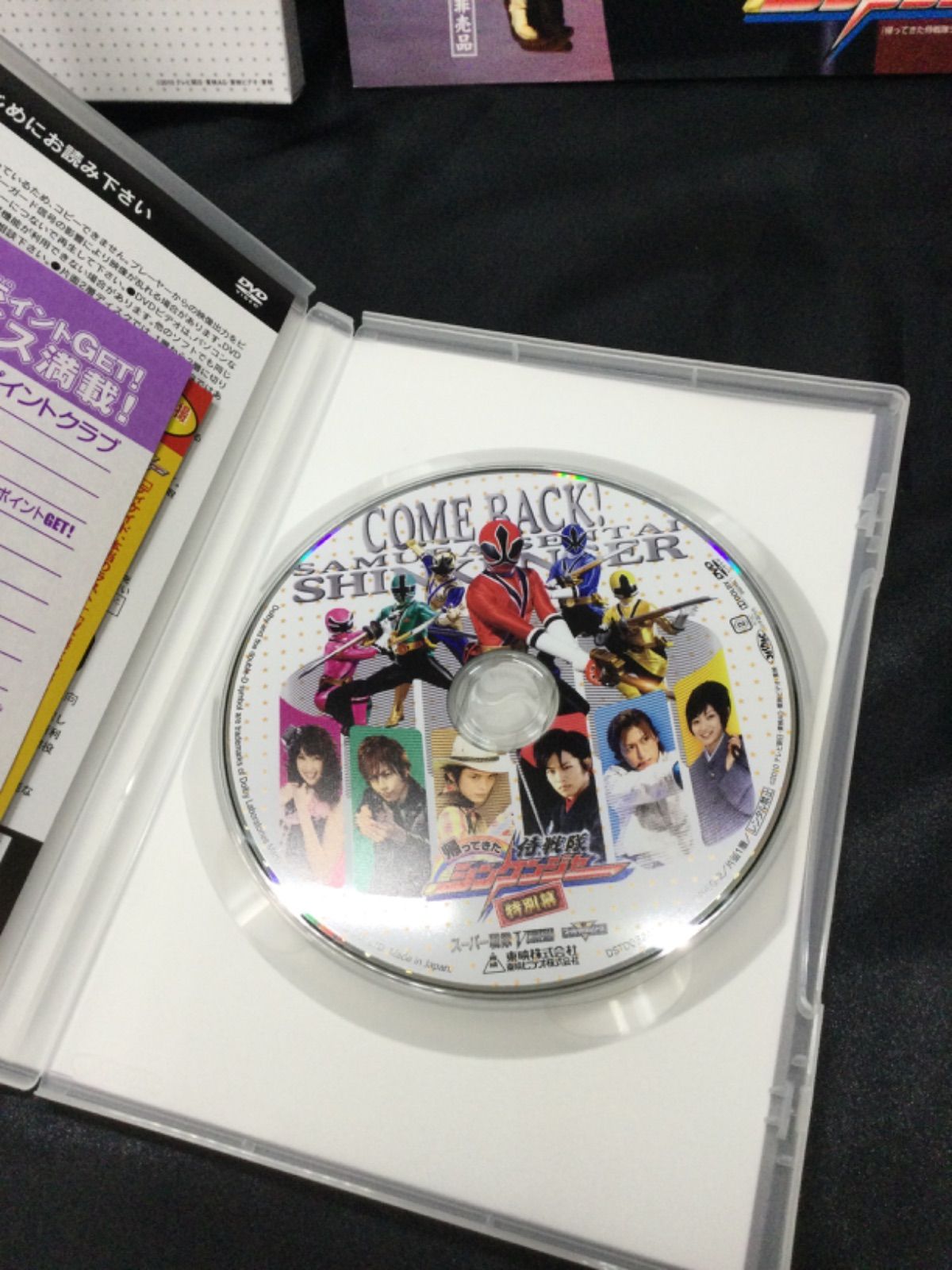 帰ってきた侍戦隊シンケンジャー 特別幕 超全集版 初回限定 DVD