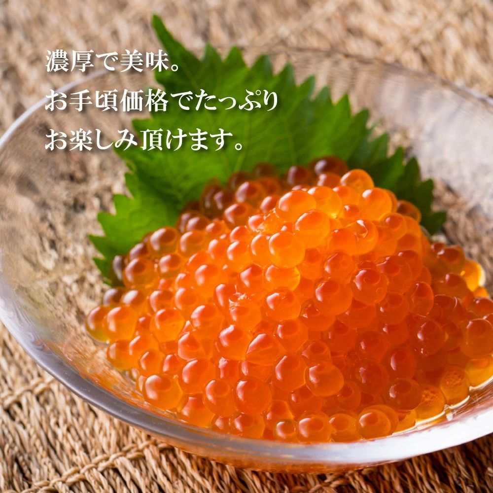 いくら 醤油漬け 500g(250gx2個）鱒 ます マス イクラ 高品質 いくら丼