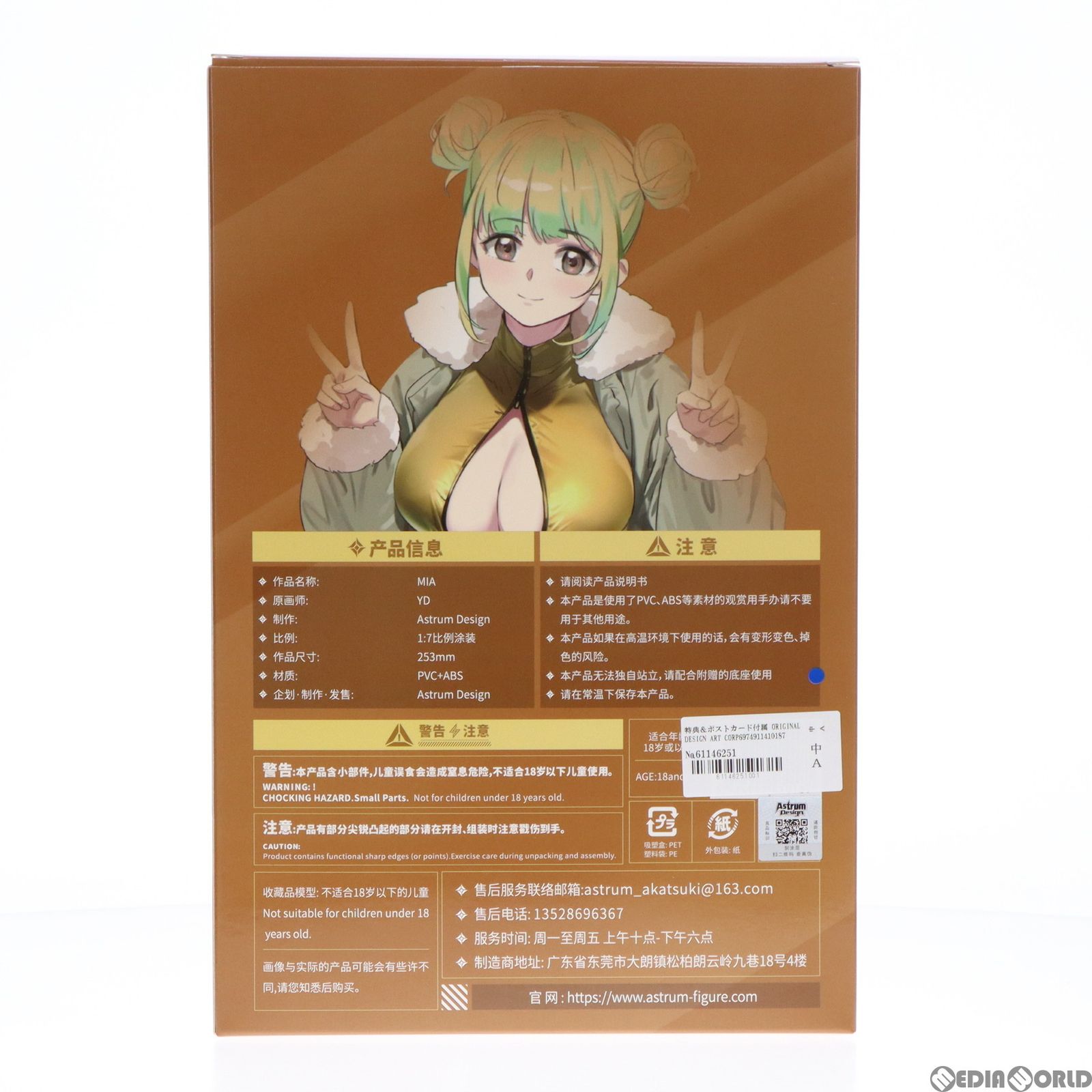 【正規品】Mia フィギュアAstrum Design 71SDrJxlMzL._UF350,350_QL80_.jpg