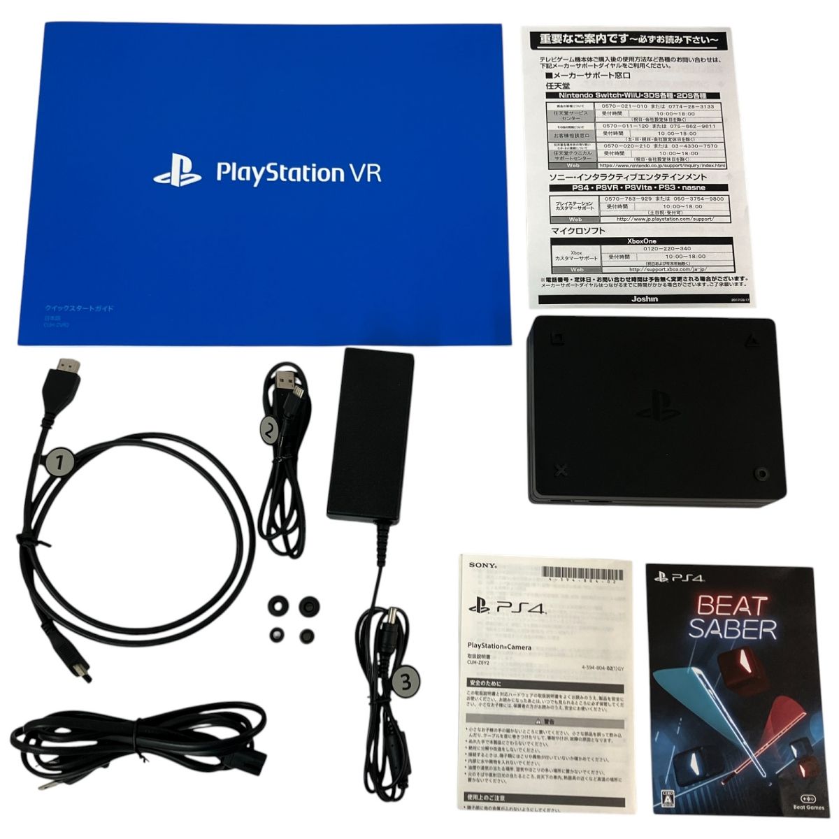 CUHJ-16012 プレイステーションVR ソニーストア、PS5対応のPS VRセットが11,000円オフで販売中